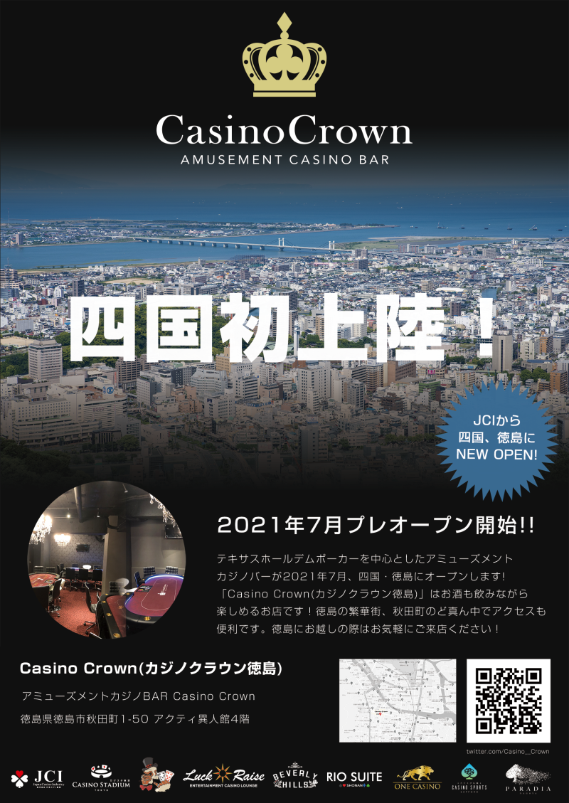 カジノクラウン徳島(CasinoCrown) 写真