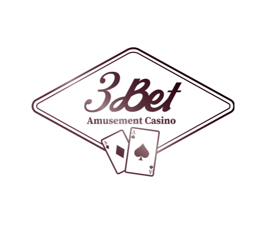 アミューズメント・カジノ 3BET