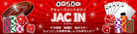 アミューズメントカジノ JACIN 写真