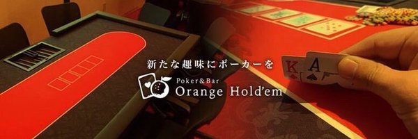 アミュカジポ Orange Holdem(オレンジホールデム)