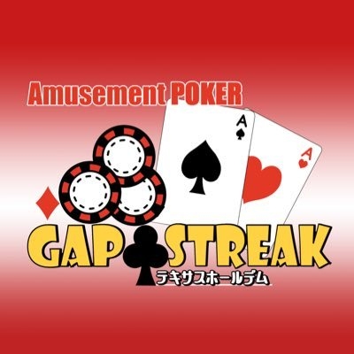アミュカジポ アミューズメントポーカー GAP STREAK 岐阜店
